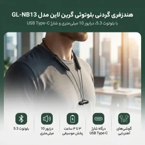 هندزفری گردنی  گرین لاین مدل GL-NB13