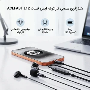 هندزفری  ایس فست مدل ACEFAST L12