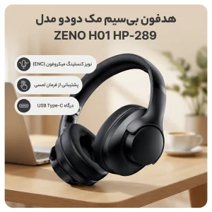 هدفون بی سیم مک دودو مدل ZENO H01  HP-289