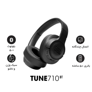 هدست مخصوص بازی بلوتوثی جی بی ال مدل FAVORITE 710 SWITCHING TUNE NEW