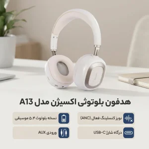 هدفون بلوتوثی  اکسیژن مدل A13  ورودی AUX، بلوتوث 5.4، کلید مدیریت صدا و شارژ USB Type-C