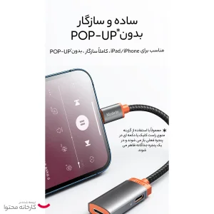 مبدل 1 به 2 لایتنینگ مک دودو مدل Digital Audio Adapter For Lightning