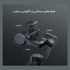 پایه نگهدارنده گوشی موبایل بیسوس مدل Baseus SUYT-0G Handheld Gimbal Stabilizer Control Smartphone