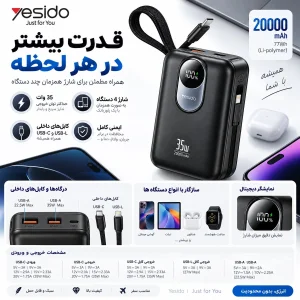 پاور بانک 35 وات یسیدو مدل YP94 ظرفیت 20000 میلی آمپر ساعت