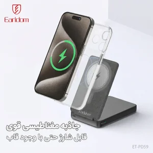 پاوربانک بی سیم 20 وات ارلدام مدل PD59 ظرفیت 10000 میلی آمپر ساعت