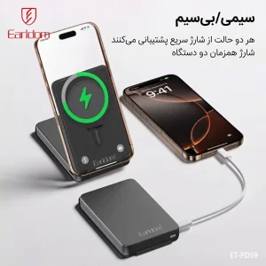 پاوربانک بی سیم 20 وات ارلدام مدل PD59 ظرفیت 10000 میلی آمپر ساعت