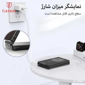 پاوربانک بی سیم 20 وات ارلدام مدل PD59 ظرفیت 10000 میلی آمپر ساعت