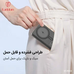 پاوربانک بی سیم 20 وات ارلدام مدل PD59 ظرفیت 10000 میلی آمپر ساعت