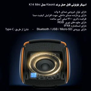 اسپیکر قابل حمل کیسونلی مدل K14 Mini