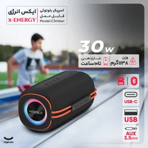 اسپیکر بلوتوثی قابل حمل ایکس انرژی مدل Climber