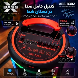 اسپیکر بلوتوثی قابل حمل ایکس باس مدل ABS-8302