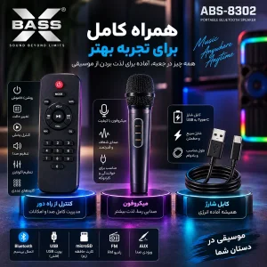 اسپیکر بلوتوثی قابل حمل ایکس باس مدل ABS-8302