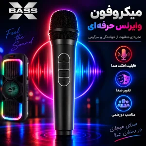 اسپیکر بلوتوثی قابل حمل ایکس باس مدل ABS-8302