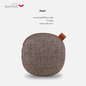 اسپیکر بلوتوثی اوی مدل y260