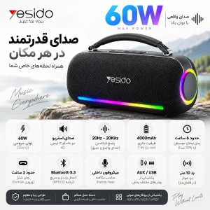 اسپیکر بلوتوثی قابل حمل یسیدو مدل YSW43