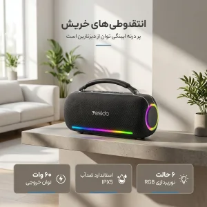 اسپیکر بلوتوثی قابل حمل یسیدو مدل YSW43