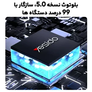 اسپیکر بلوتوثی یسیدو مدل YSW15