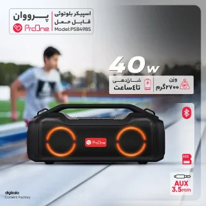 اسپیکر بلوتوثی قابل حمل پرووان مدل PSB4985