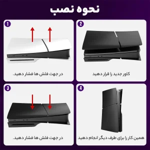 فیس پلیت پلی استیشن 5 سونی مدل Slim Midnight Black