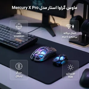 ماوس بی سیم گراوا استار مدل Mercury X Pro