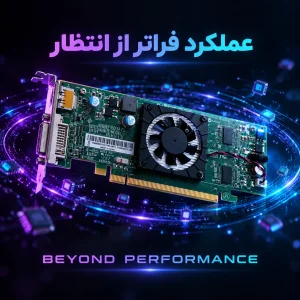 کارت گرافیک ای ام دی مدل HD6450 1GB