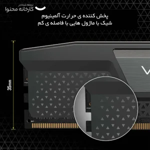 رم دسکتاپ DDR5 کورسیر مدل VENGEANCE RGB ظرفیت 64 گیگابایت دو کاناله 6000 مگاهرتز CL40 با هیت‌سینک خنک‌کننده و ماژول U-DIMM دو عدد 32 گیگابایتی
