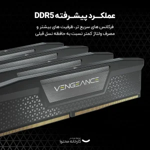 رم دسکتاپ کورسیر مدل VENGEANCE DDR5 تک کاناله 16 گیگابایت 5200 مگاهرتز CL40 ولتاژ 1.25 ولت DIMM 288 پین