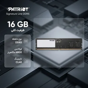 رم دسکتاپ DDR5 پتریوت مدل Signature Line ظرفیت 16 گیگابایت، تک‌کاناله با فرکانس 4800 مگاهرتز و تایمینگ CL40