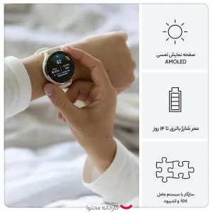 ساعت هوشمند گارمین مدل Venu 3s