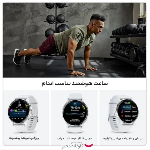 ساعت هوشمند گارمین مدل Venu 3s