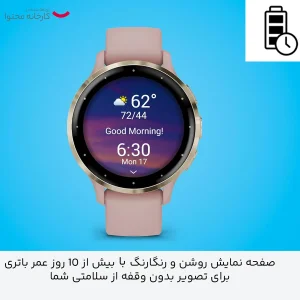 ساعت هوشمند گارمین مدل Venu 3s