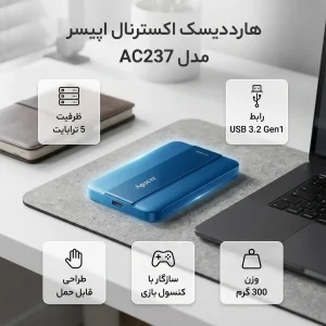 هارد اکسترنال 5 ترابایت اپیسر مدل AC237 با ظرفیت 5 ترابایت با استاندارد USB 3.2 Gen1