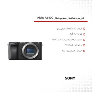 دوربین دیجیتال بدون آینه سونی مدل a6400
