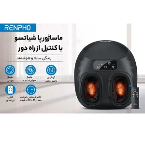 ماساژور پا رنفو مدل RP-FM069R