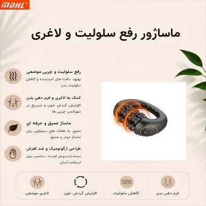 ماساژور برقی ام دی اچ ال مدل XY-20