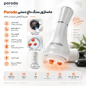 ماساژور بدن حرارتی شارژی پرودو مدل HOT STONE