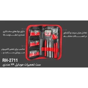 ست پیچ گوشتی تعمیرات رونیکس مدل 2711-RH