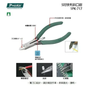 انبر سیم چین پروسکیت مدل 1PK-717 سایز 124 میلیمتر