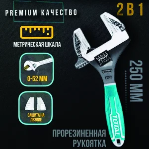 آچار فرانسه توتال مدل THT10210G سایز 10 اینچ
