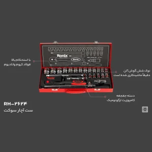 مجموعه 24 عددی آچار و سری بکس رونیکس مدل 2624RH