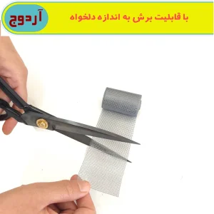 چسب ترمیم توری درب و پنجره آردوج مدل Tape طول 2 متر  بسته 2 عددی