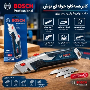 کاتر همه‌کاره بوش مدل 1 600 A01 V3H