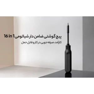 مجموعه 16عددی پیچ گوشتی و سری پیچ گوشتی شیائومی مدل MJJLLSD002QW