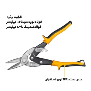 قیچی آهن بر نووا مدل NTT 2305 Size 9.9Inch