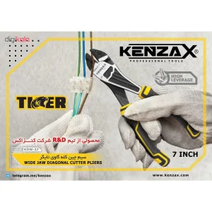 مجموعه 3 عددی انبر کنزاکس مدل TIGER-8