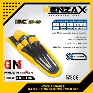 مجموعه 5 عددی پیچگوشتی کنزاکس مدل KSR-106