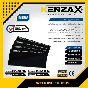 شیشه ماسک جوشکاری کنزاکس مدل KWF-109 مجموعه 100 عددی