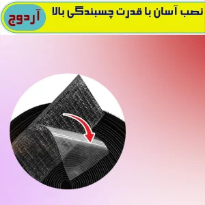 ترمز پله آردوج مدل stop طول 50 متر