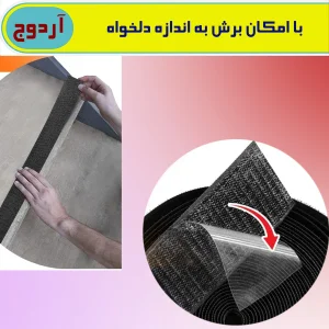 ترمز پله آردوج مدل stop طول 50 متر
