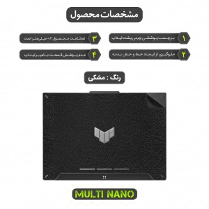 برچسب پوششی پشت لپ تاپ مولتی نانو طرح چرم مدل X-F1L مناسب برای لپ تاپ ایسوس TUF Gaming F15 FX507ZC4 15.6 inch 2022